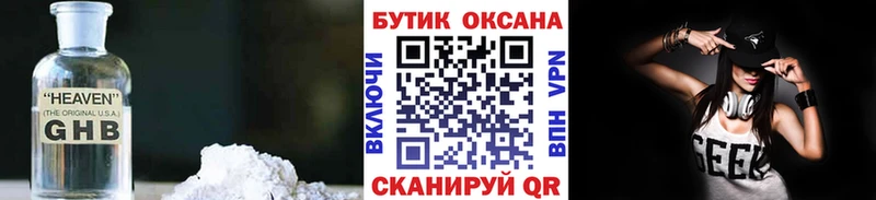 где можно купить   Медногорск  БУТИРАТ BDO 