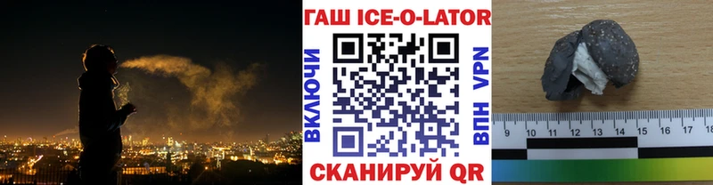 закладка  Медногорск  ГАШИШ Изолятор 