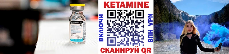 Кетамин ketamine  Медногорск 
