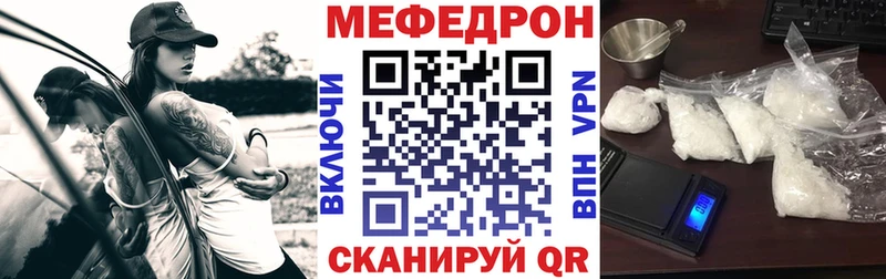 Мефедрон кристаллы Медногорск